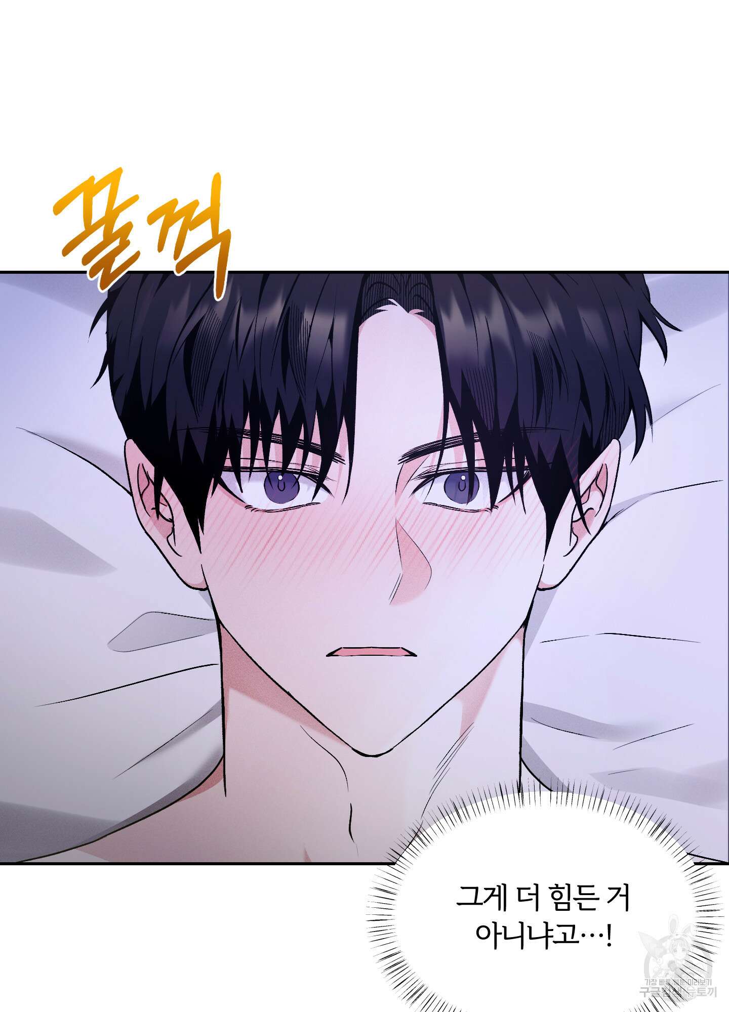 원 샷 원 16화 18