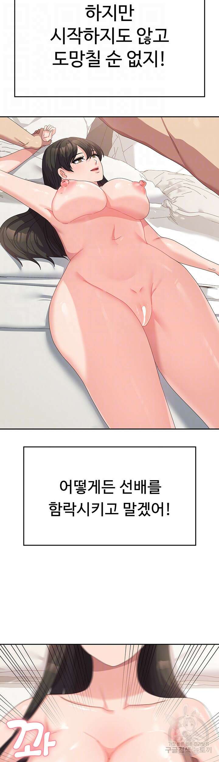 군필 여대생 40화 8