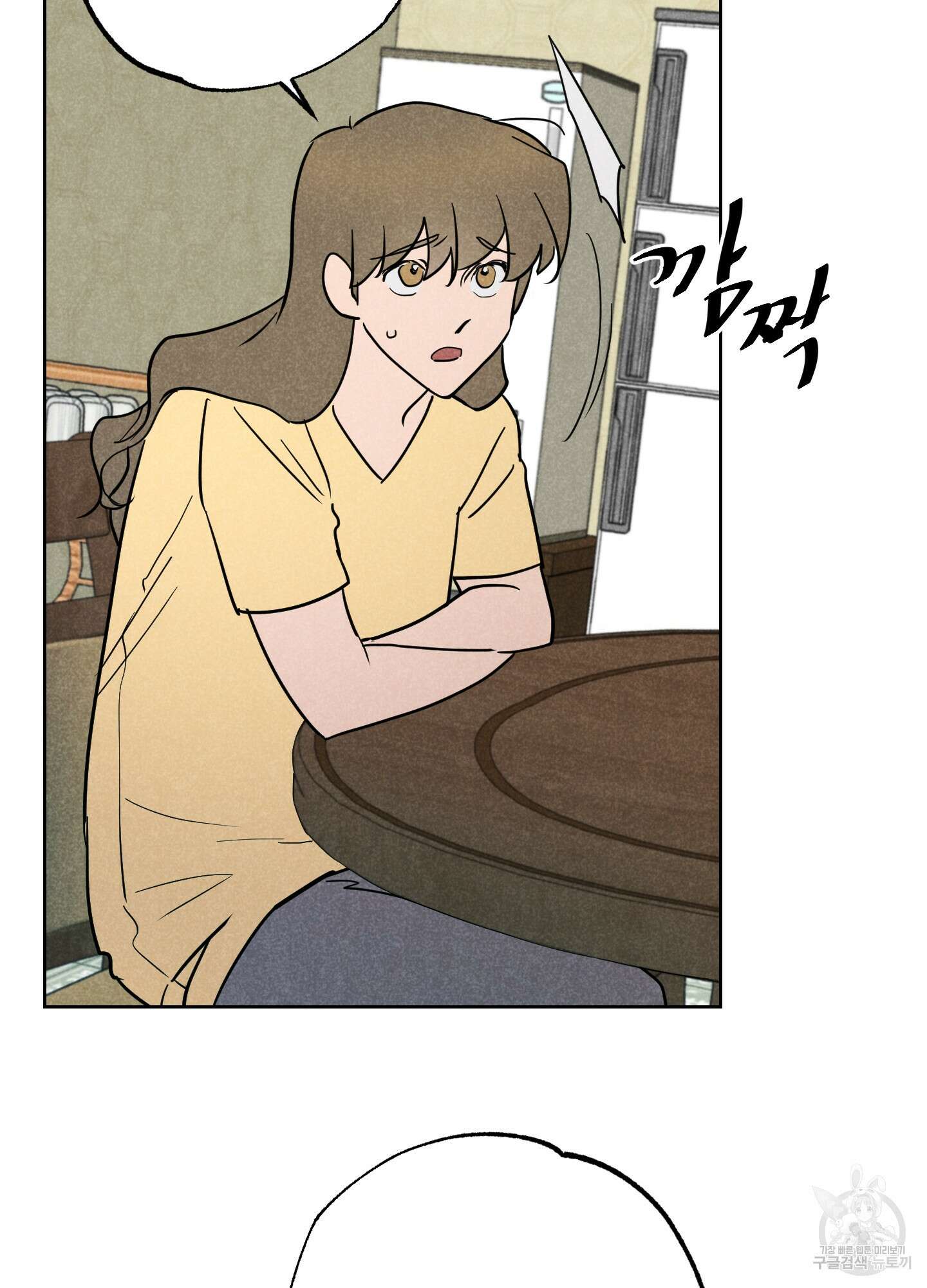 시금치 꽃다발 29화 2
