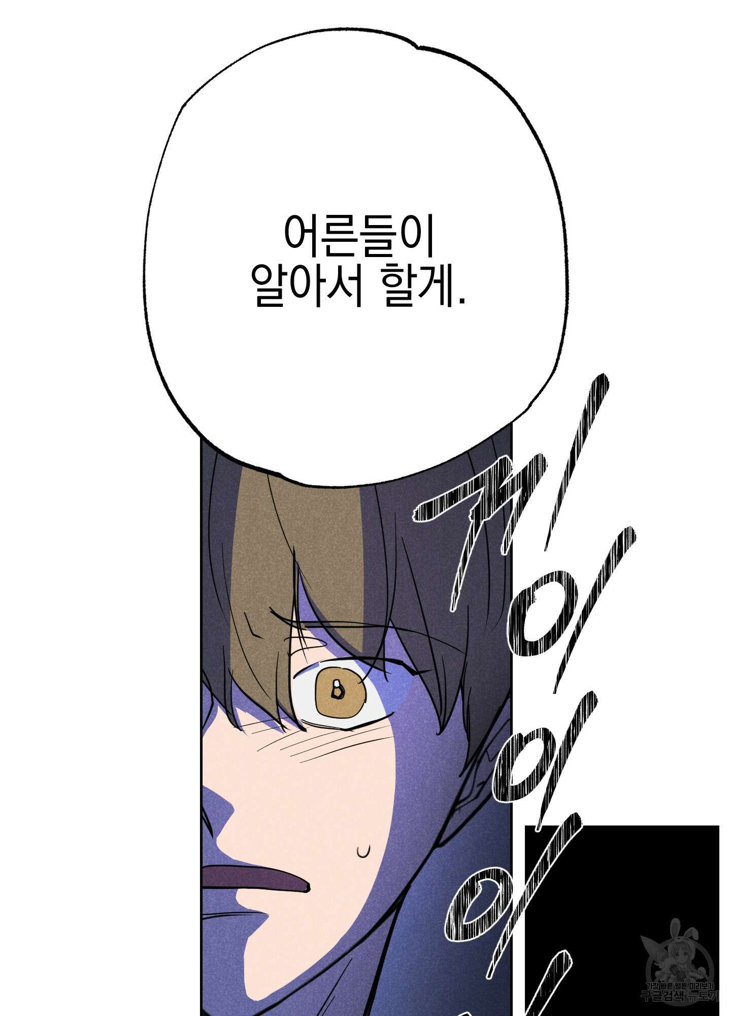 시금치 꽃다발 29화 10