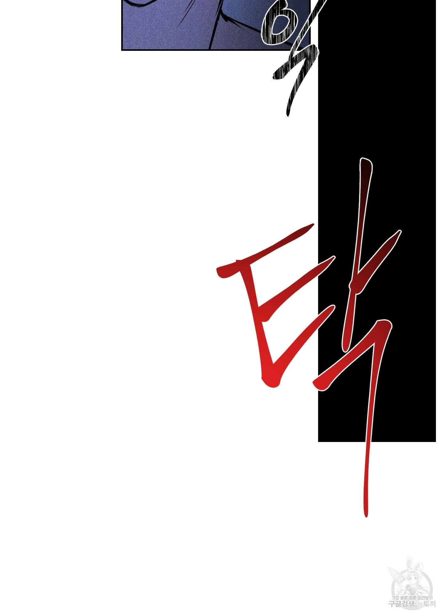 시금치 꽃다발 29화 11