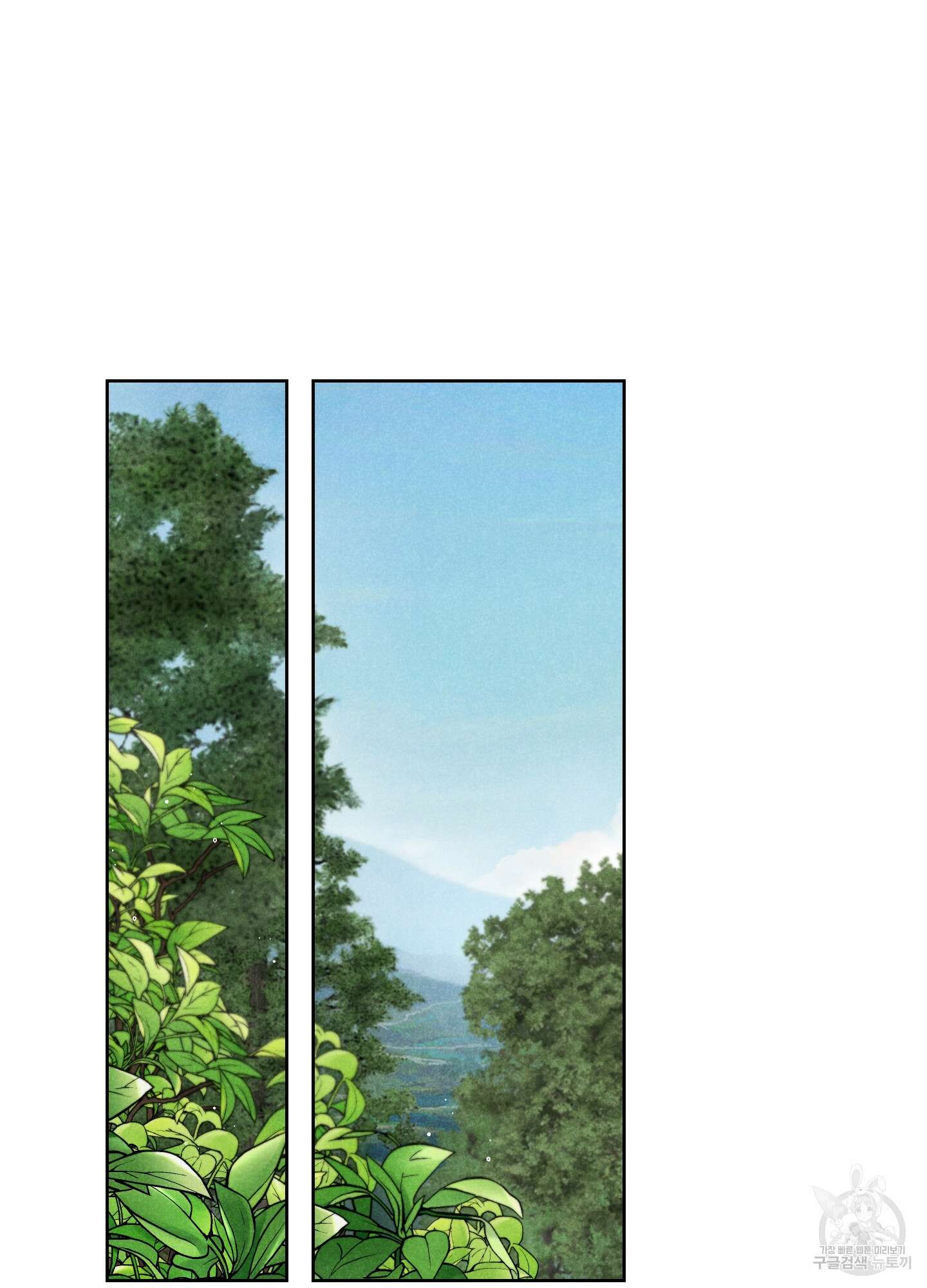 시금치 꽃다발 29화 14