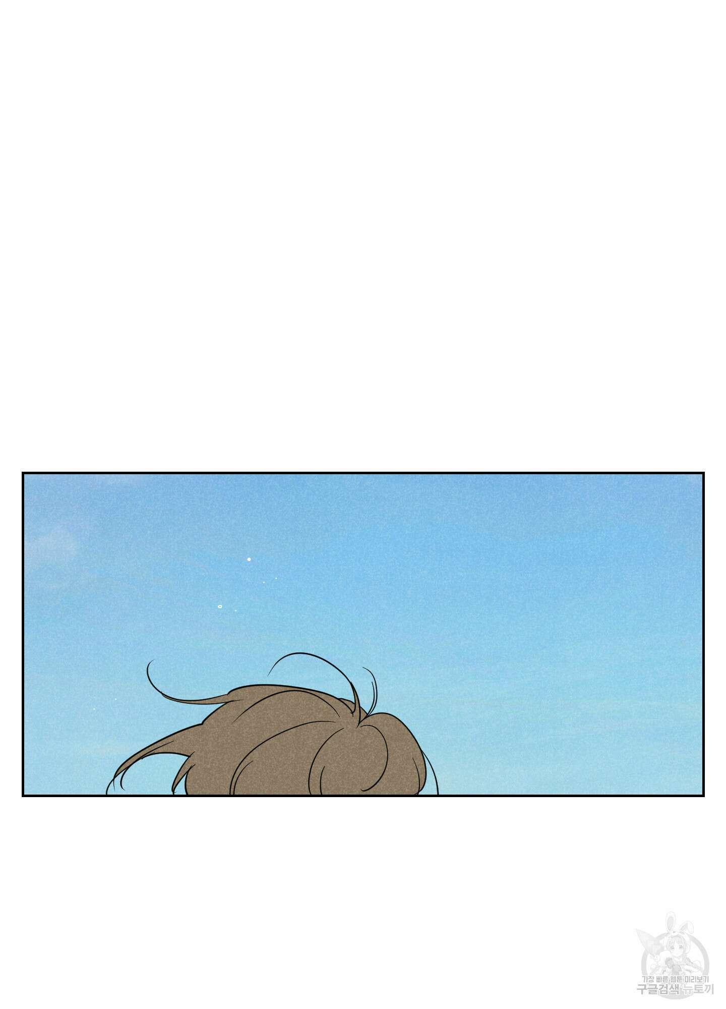 시금치 꽃다발 29화 15