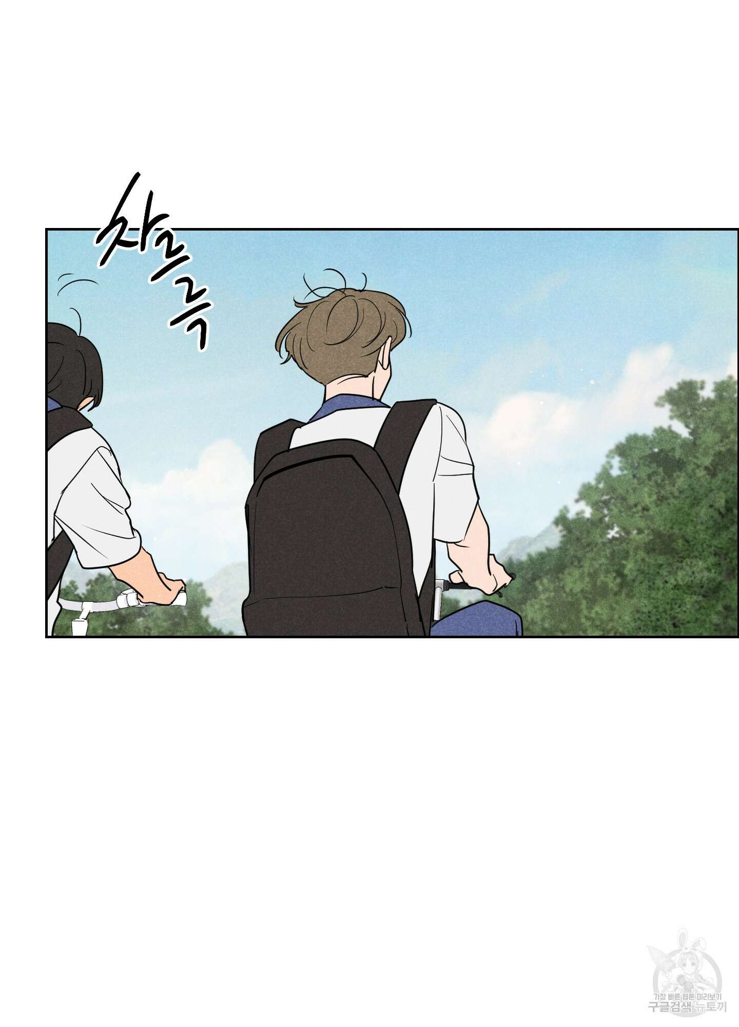 시금치 꽃다발 29화 16