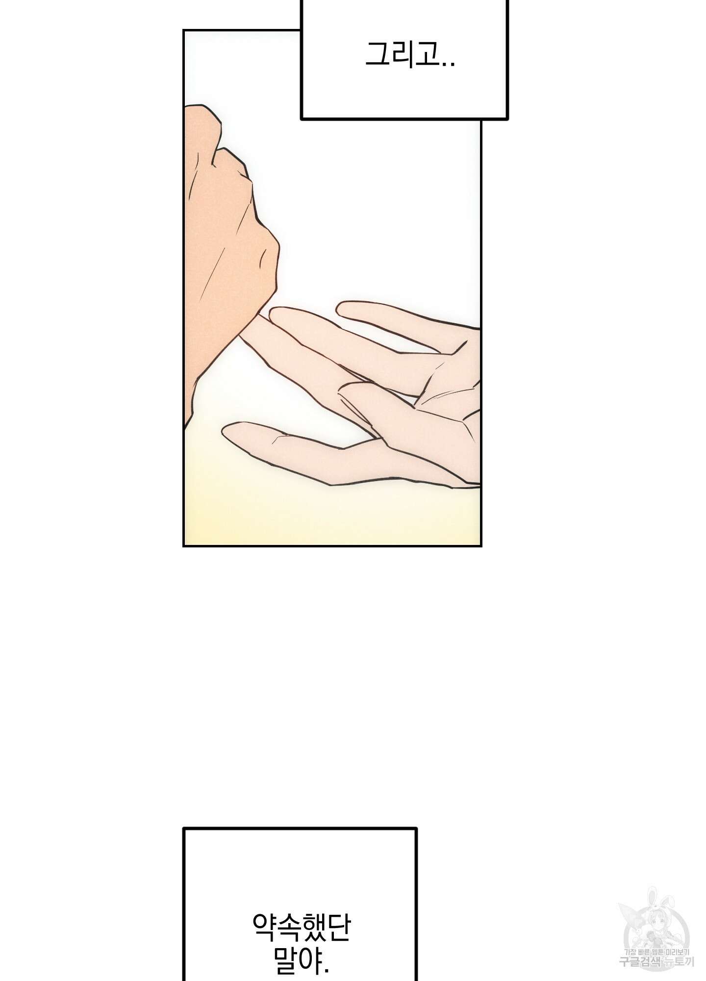 시금치 꽃다발 29화 28