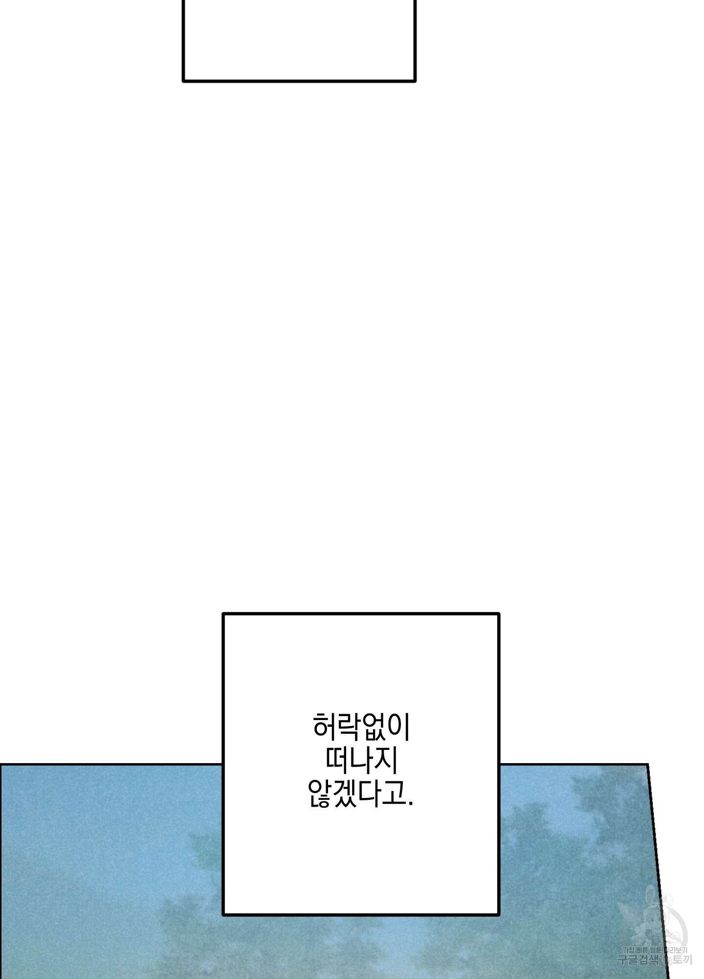 시금치 꽃다발 29화 29