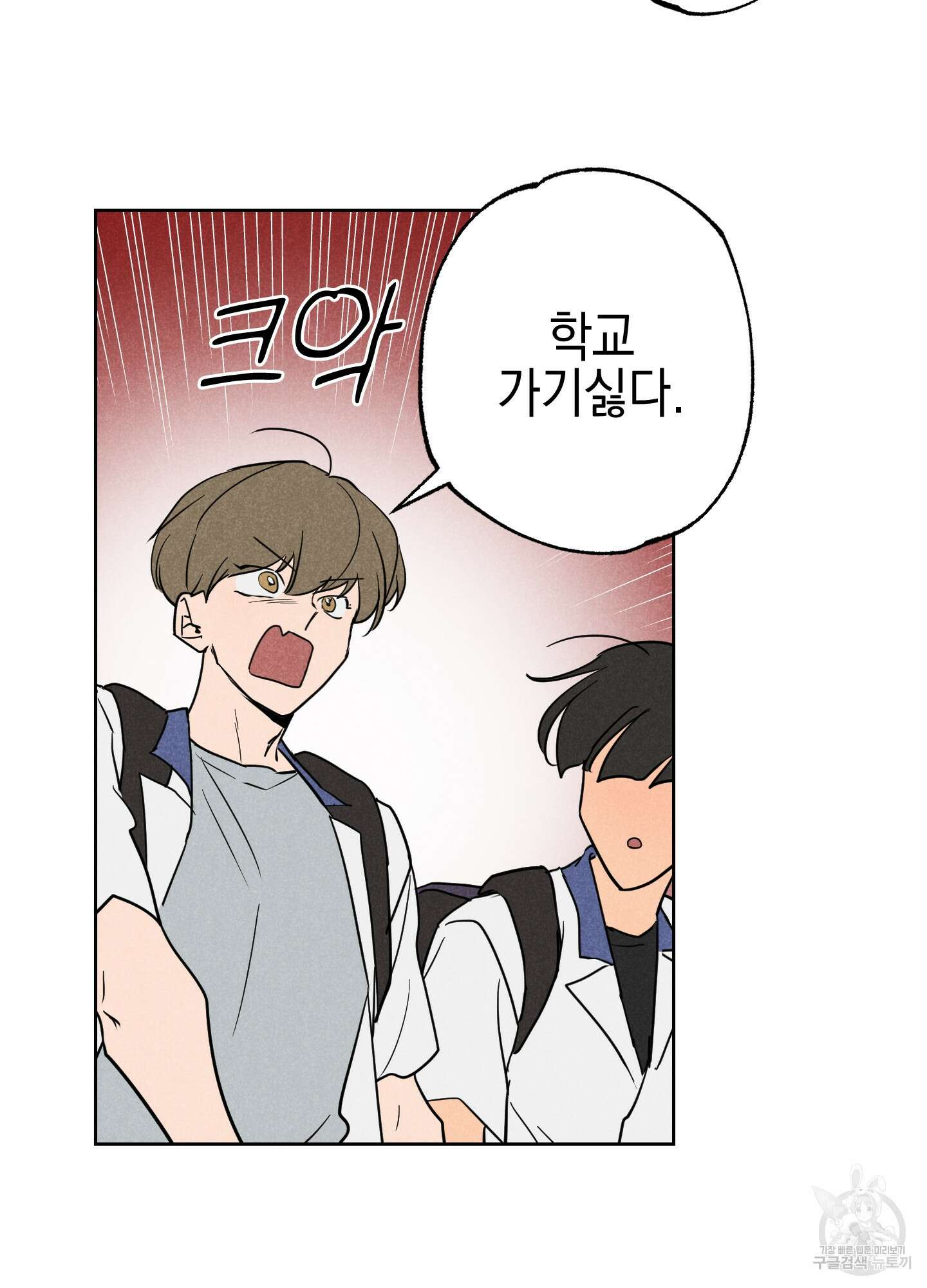 시금치 꽃다발 29화 34