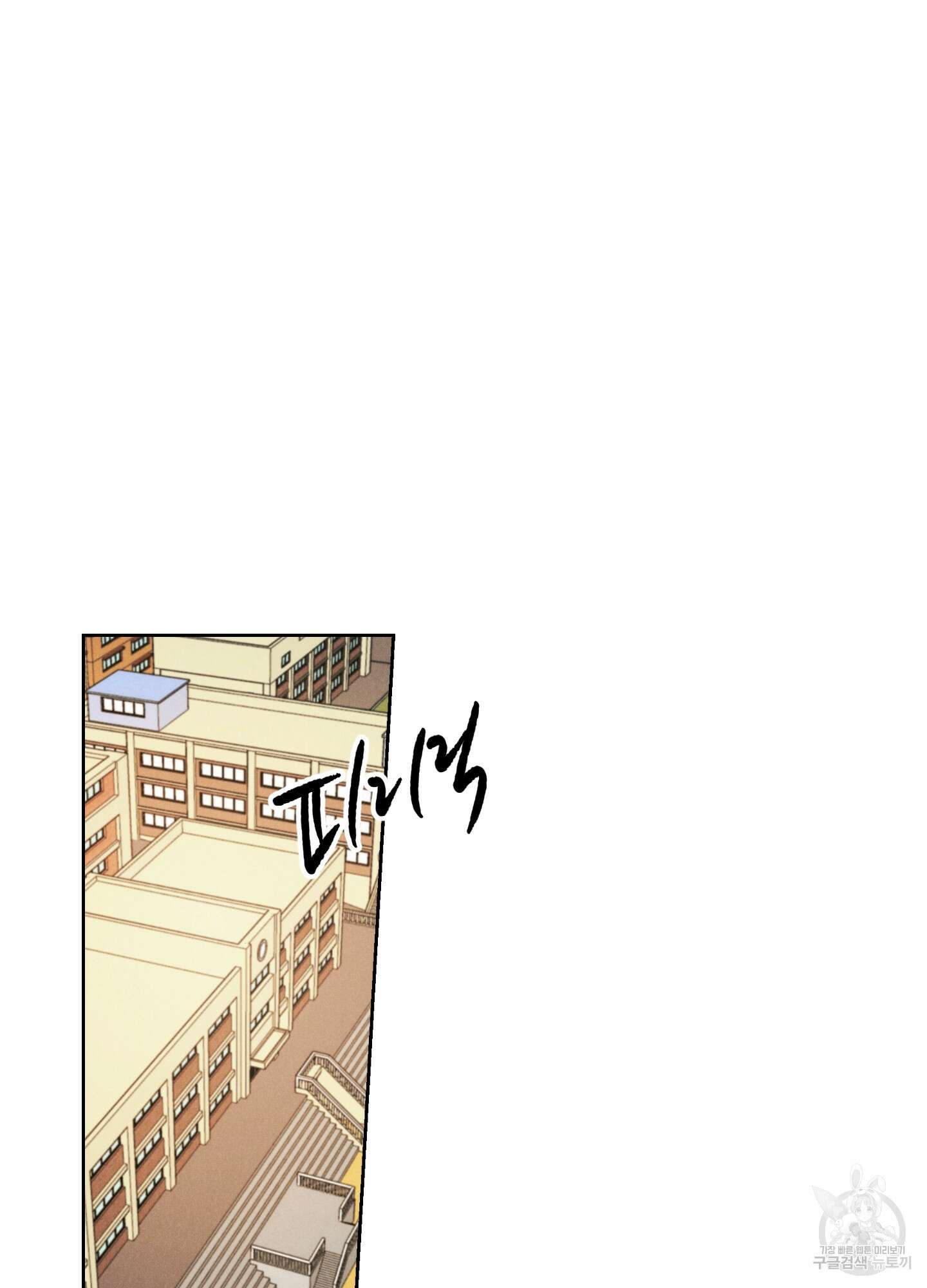 시금치 꽃다발 29화 42