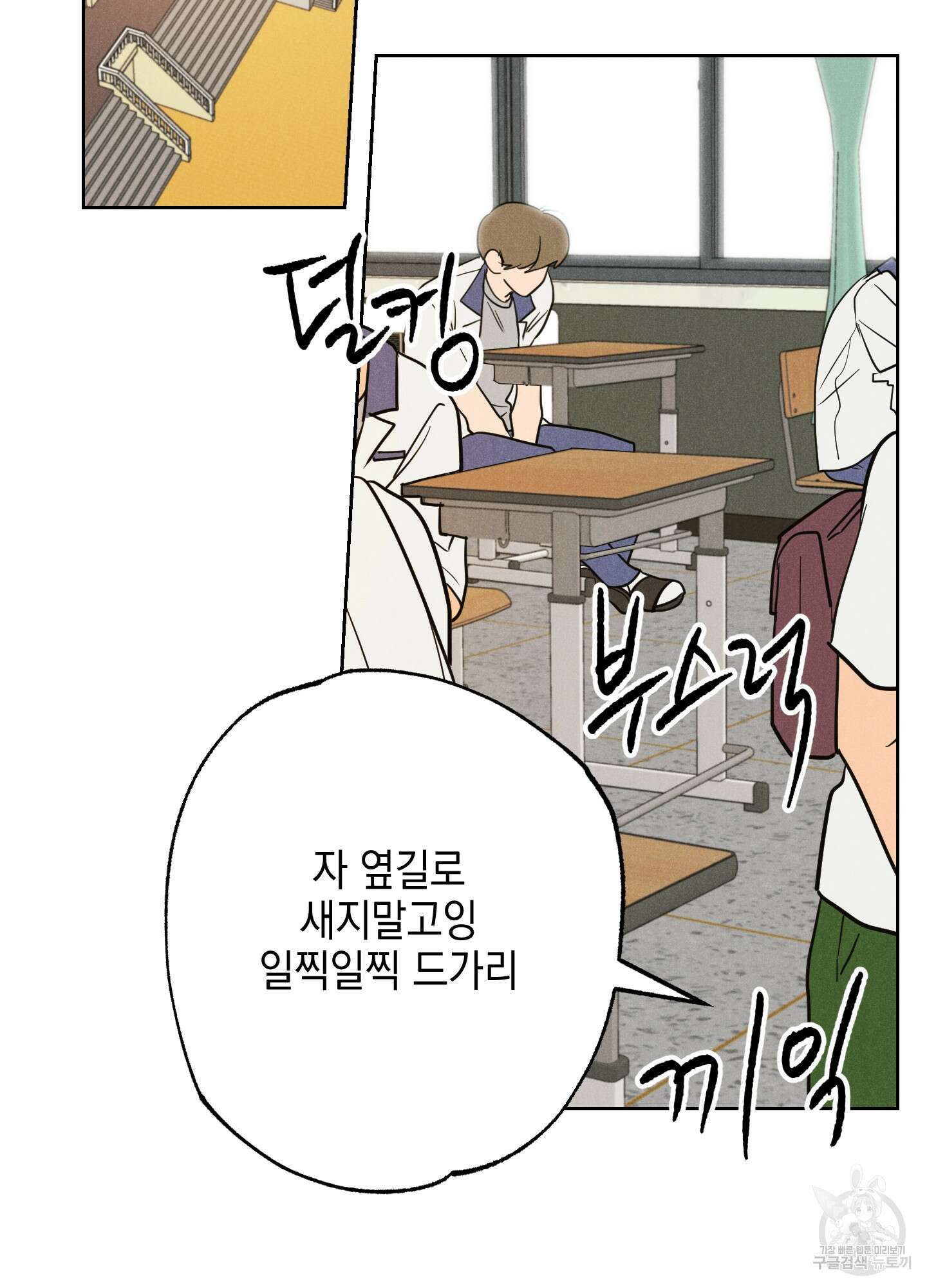 시금치 꽃다발 29화 43