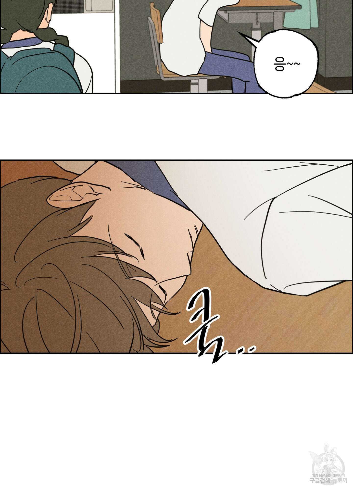 시금치 꽃다발 29화 47
