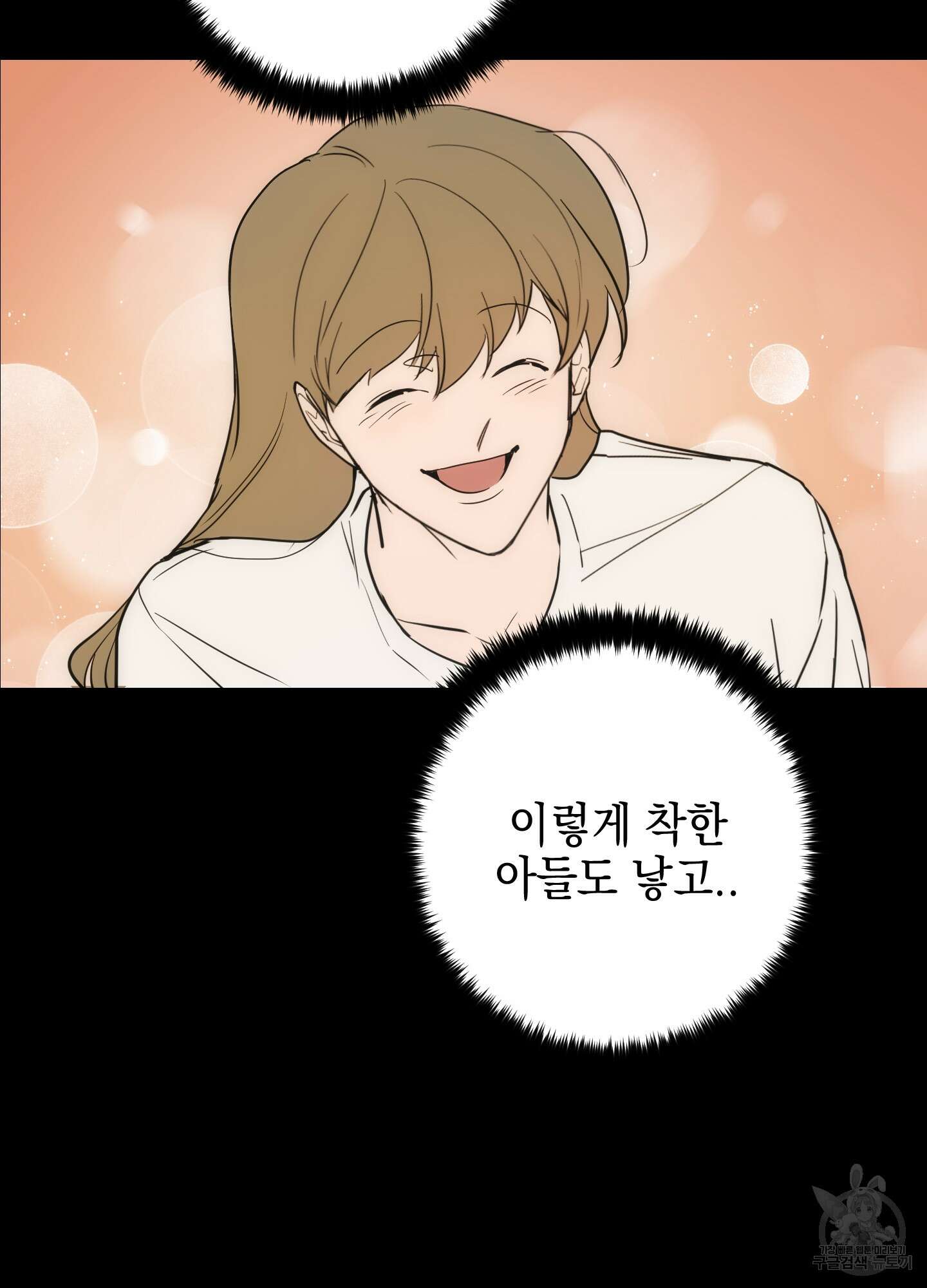 시금치 꽃다발 29화 54
