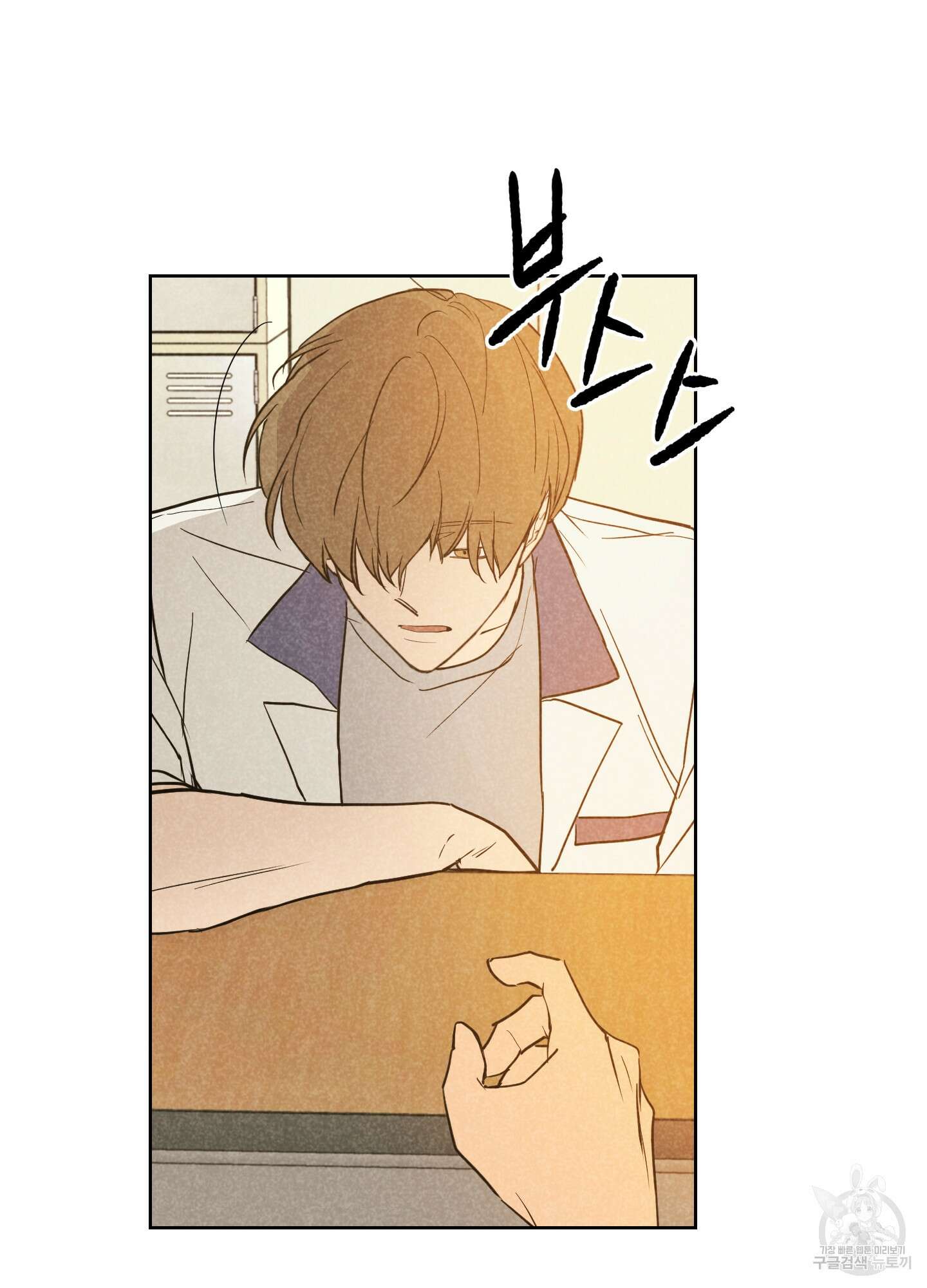 시금치 꽃다발 29화 62
