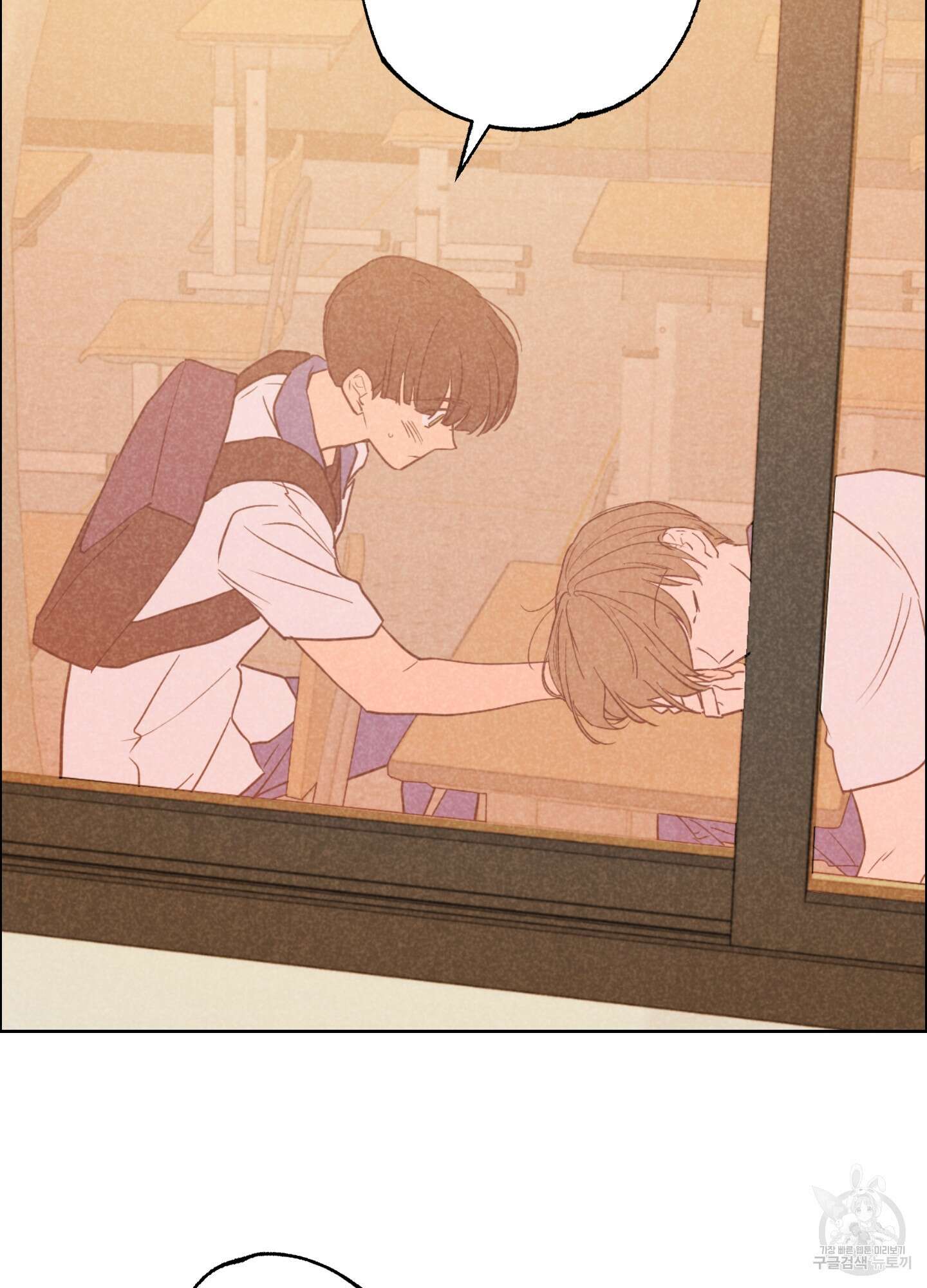시금치 꽃다발 29화 67