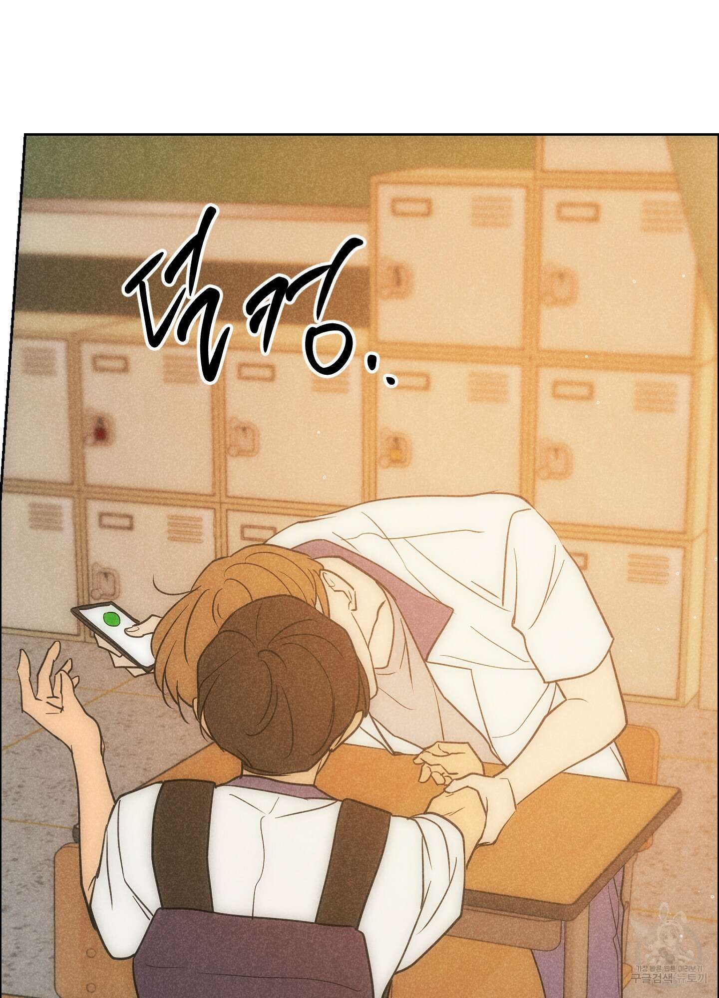 시금치 꽃다발 29화 73