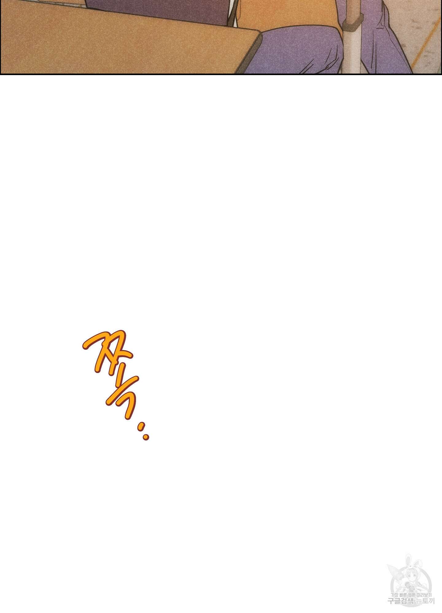시금치 꽃다발 29화 74