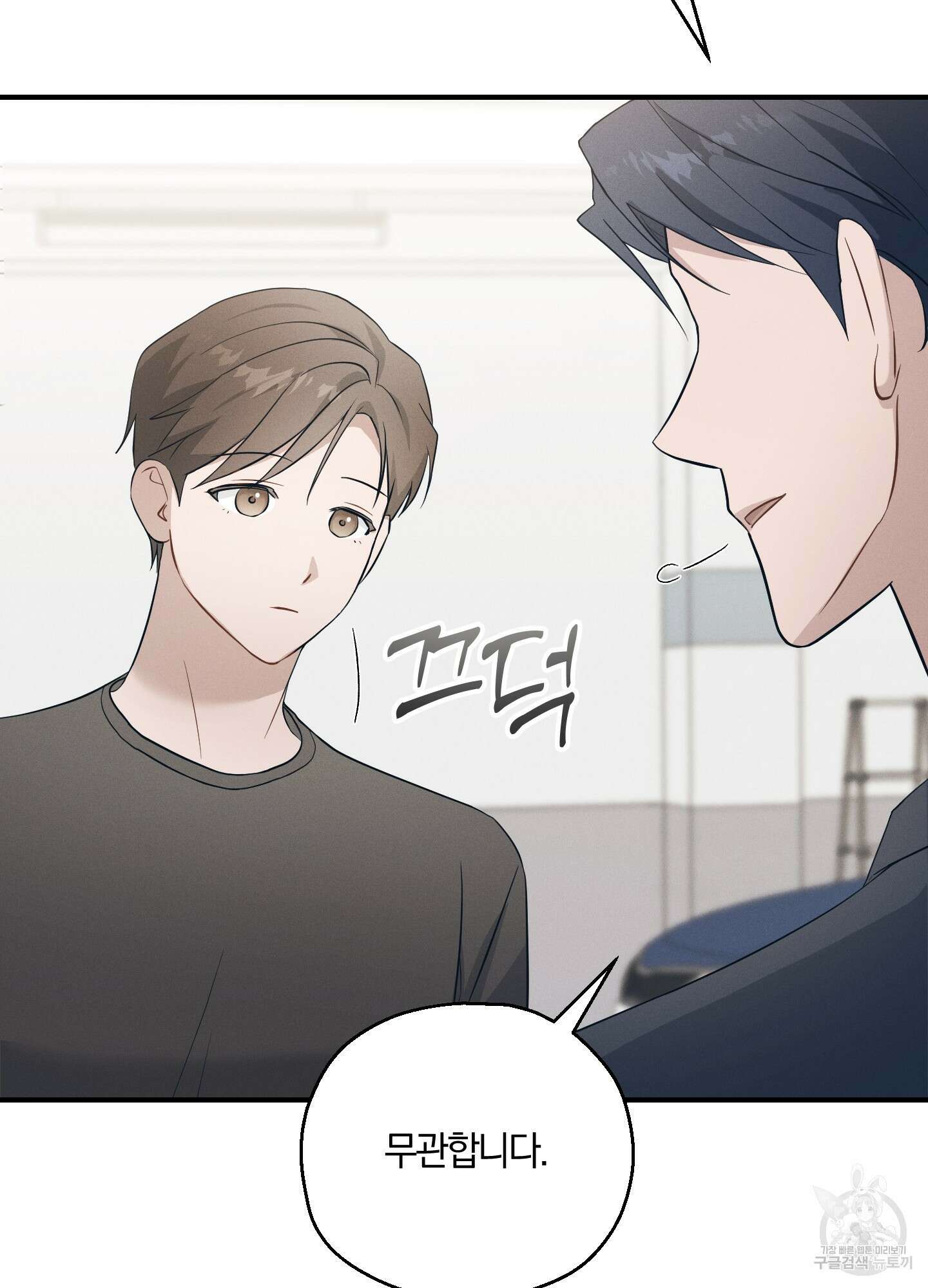 그 기억의 끝에 13화 6