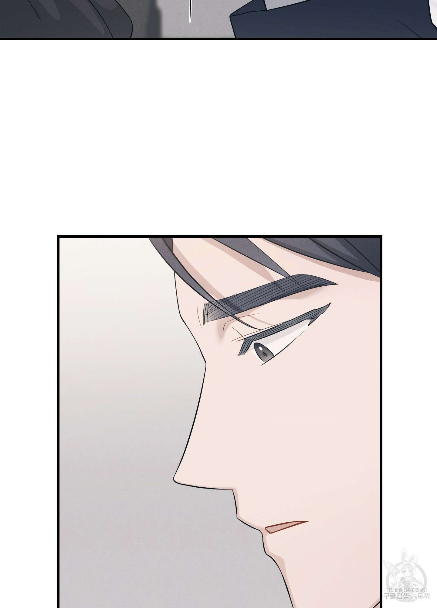 그 기억의 끝에 13화 21