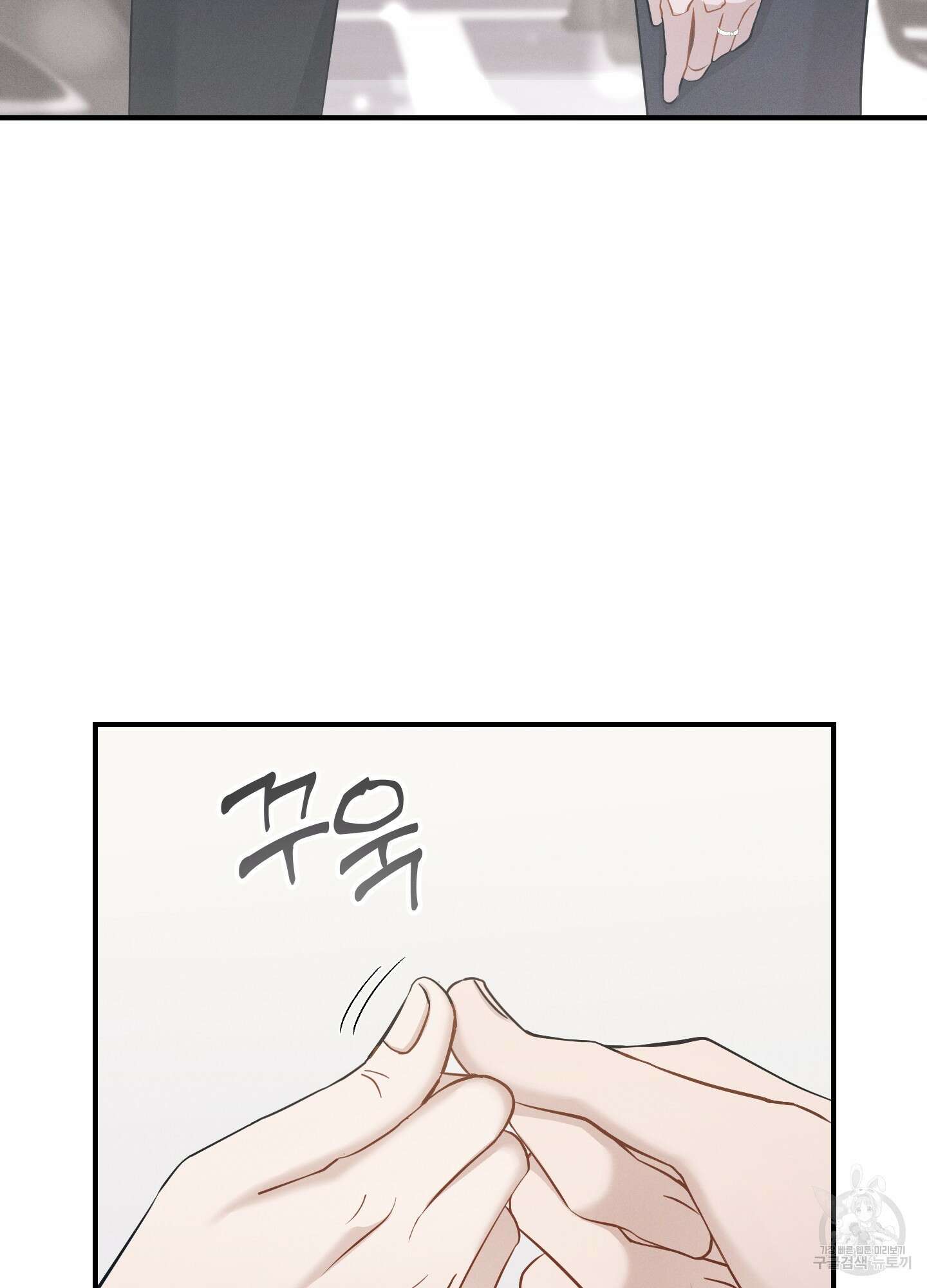 그 기억의 끝에 13화 24