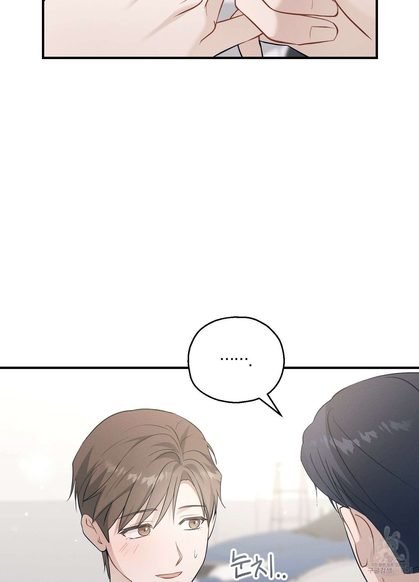 그 기억의 끝에 13화 25