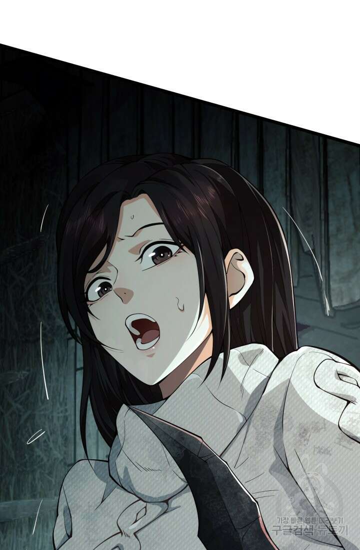 폐급에서 성주까지 레벨업 3화 2
