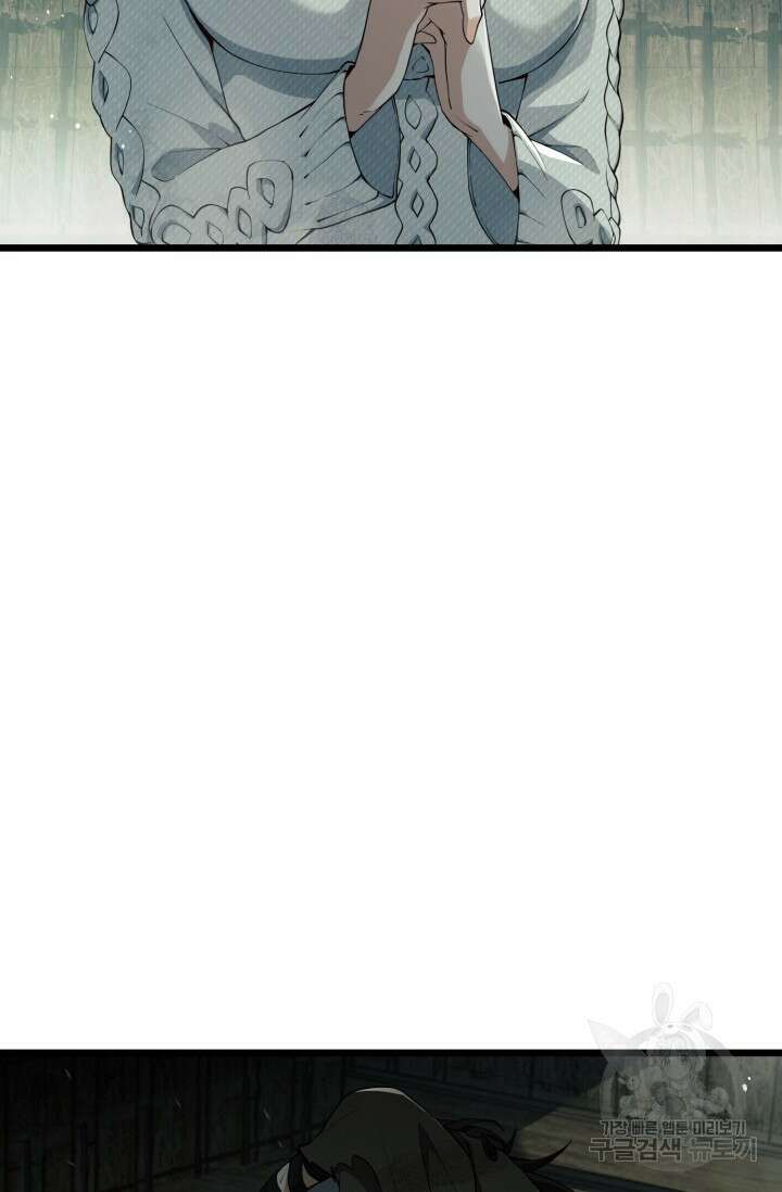 폐급에서 성주까지 레벨업 3화 10