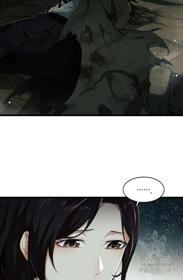폐급에서 성주까지 레벨업 3화 11