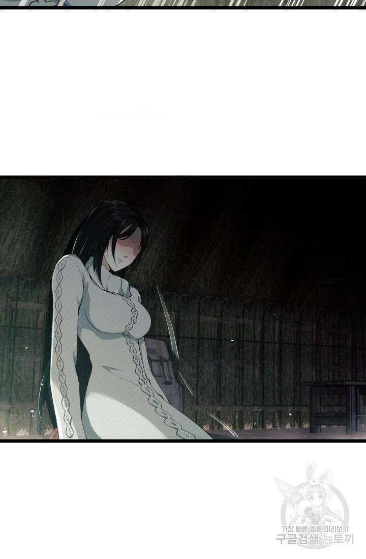 폐급에서 성주까지 레벨업 3화 14