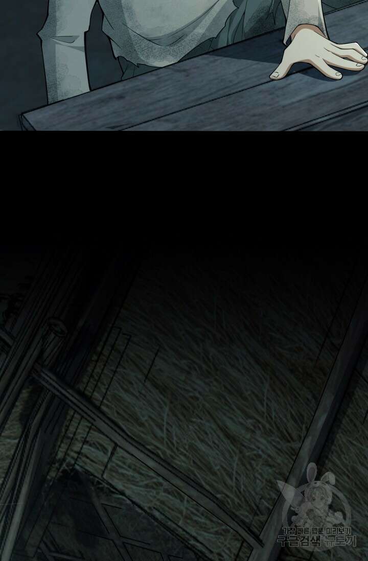 폐급에서 성주까지 레벨업 3화 20