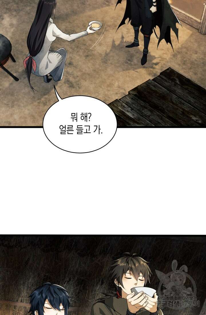 폐급에서 성주까지 레벨업 8화 10