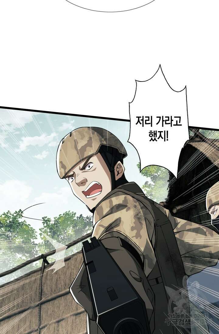폐급에서 성주까지 레벨업 15화 5