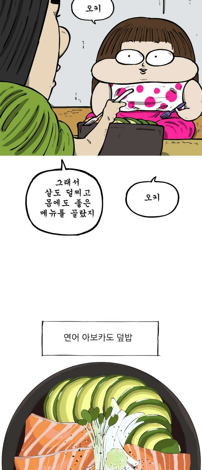12시네점심 4화. ㅇㅇ ㅇㅂㅋㄷ ㄷㅂ 3