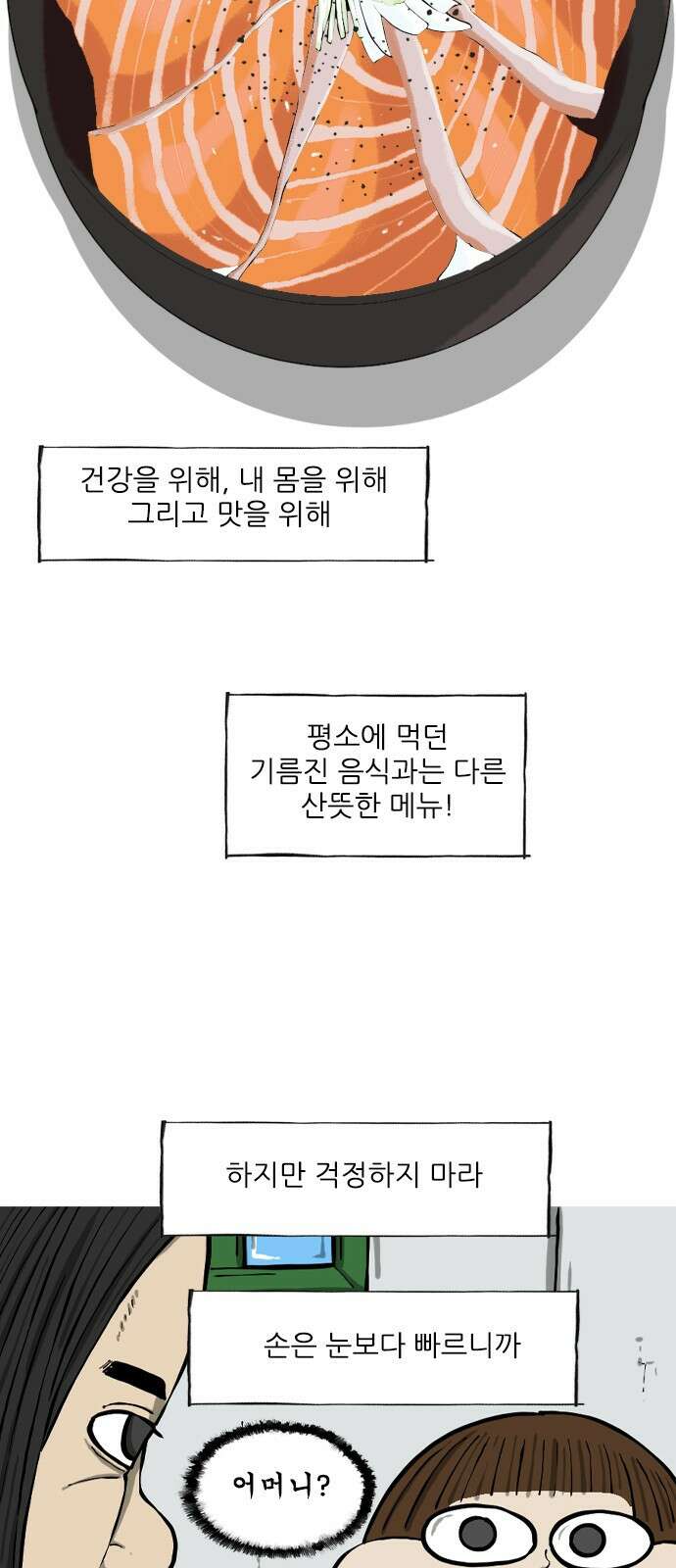 12시네점심 4화. ㅇㅇ ㅇㅂㅋㄷ ㄷㅂ 4