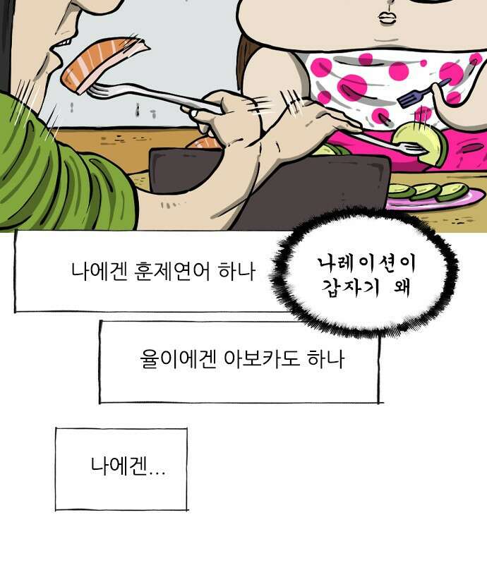 12시네점심 4화. ㅇㅇ ㅇㅂㅋㄷ ㄷㅂ 5