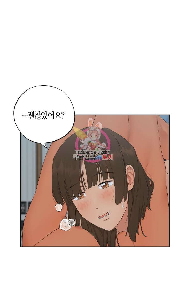 소라해나! 외전 15화 1