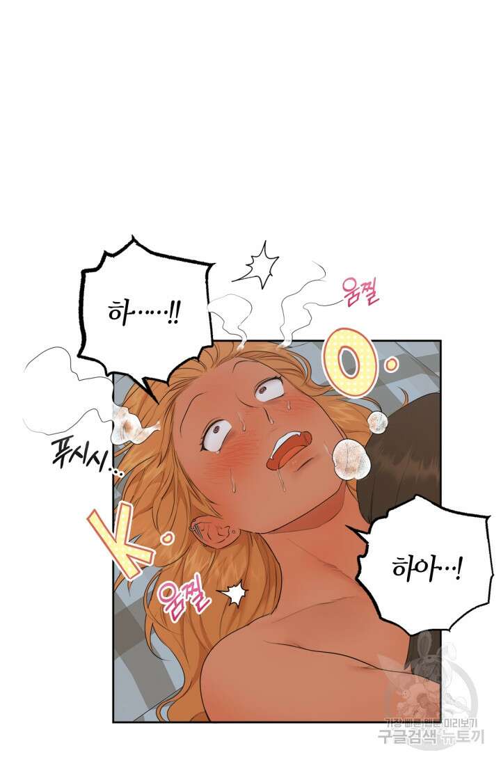 소라해나! 외전 15화 2