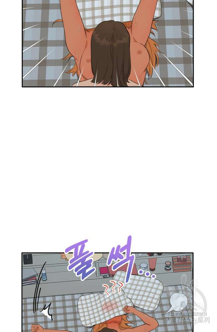 소라해나! 외전 15화 5