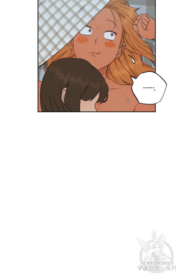 소라해나! 외전 15화 8
