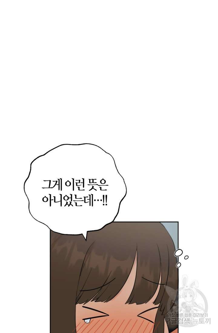 소라해나! 외전 15화 10