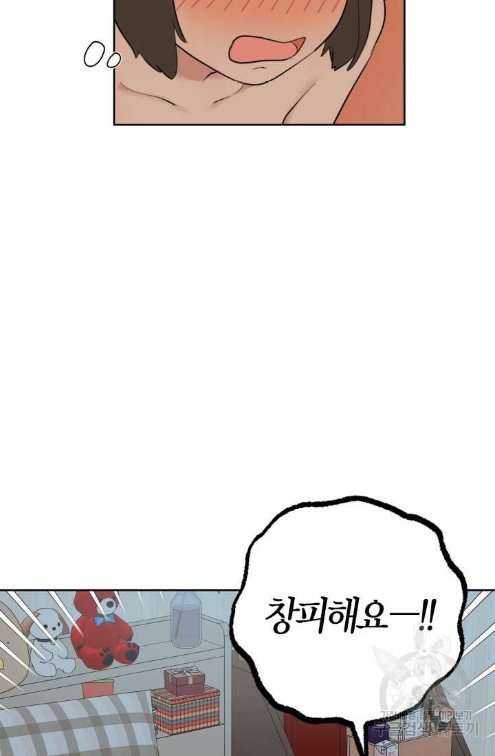 소라해나! 외전 15화 11