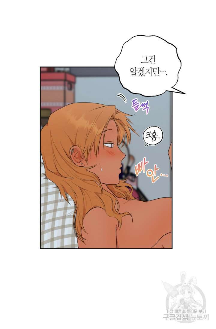 소라해나! 외전 15화 13