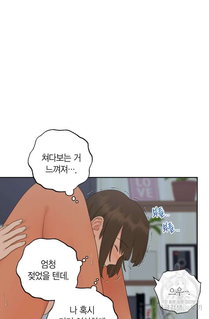 소라해나! 외전 15화 15