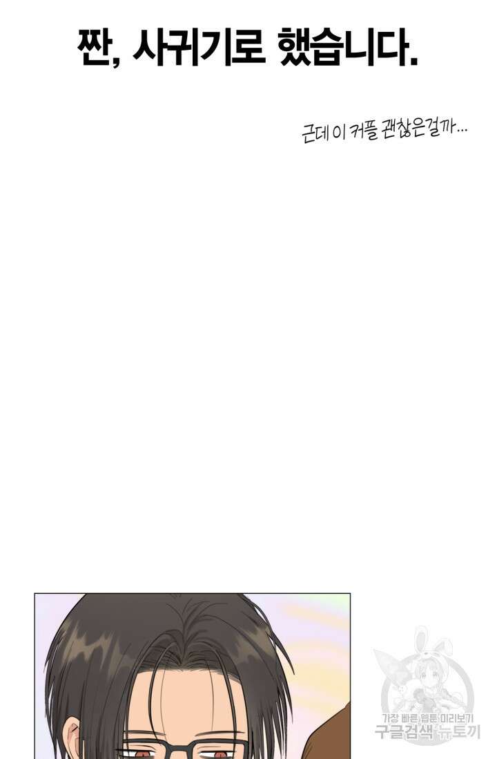 소라해나! 외전 25화 아영재인? 9화 2