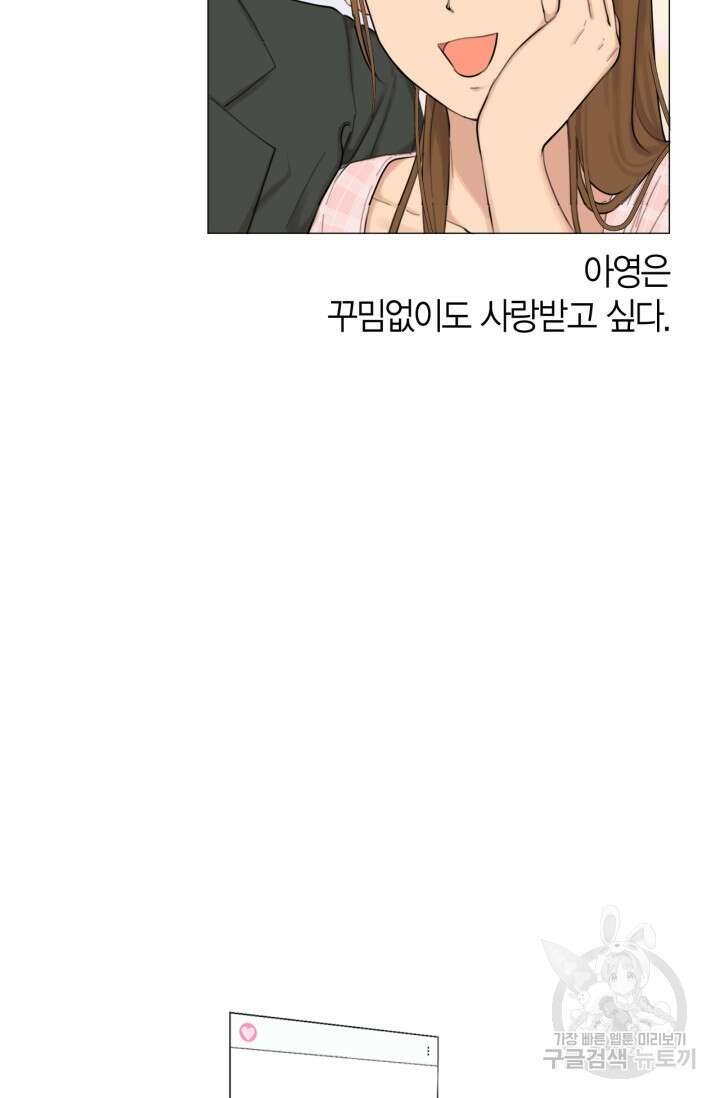소라해나! 외전 25화 아영재인? 9화 4