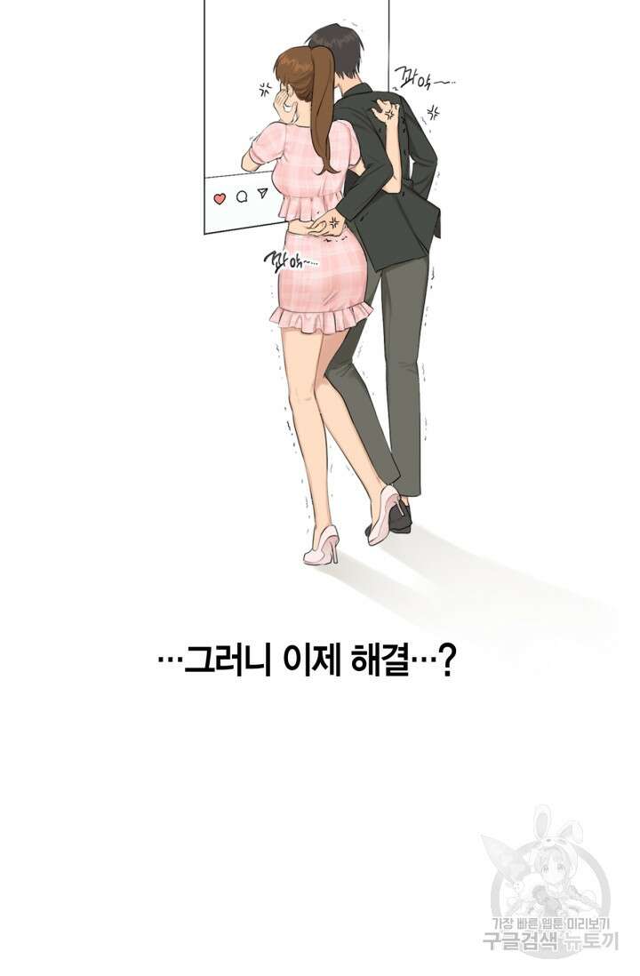 소라해나! 외전 25화 아영재인? 9화 5