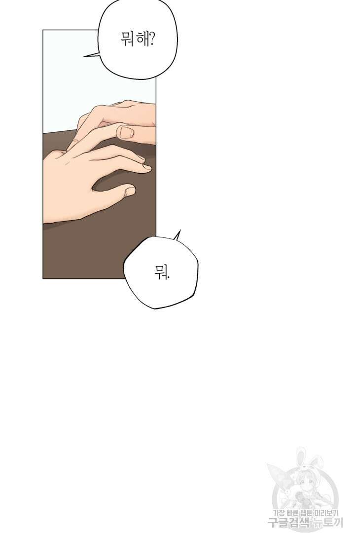 소라해나! 외전 25화 아영재인? 9화 9