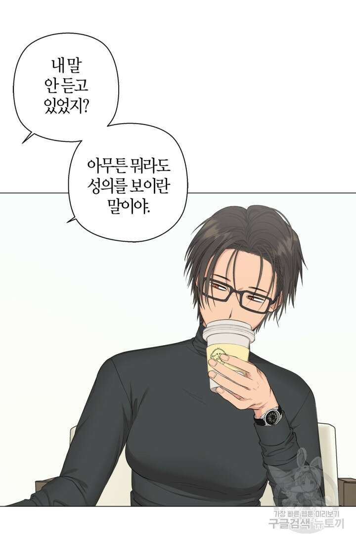 소라해나! 외전 25화 아영재인? 9화 10