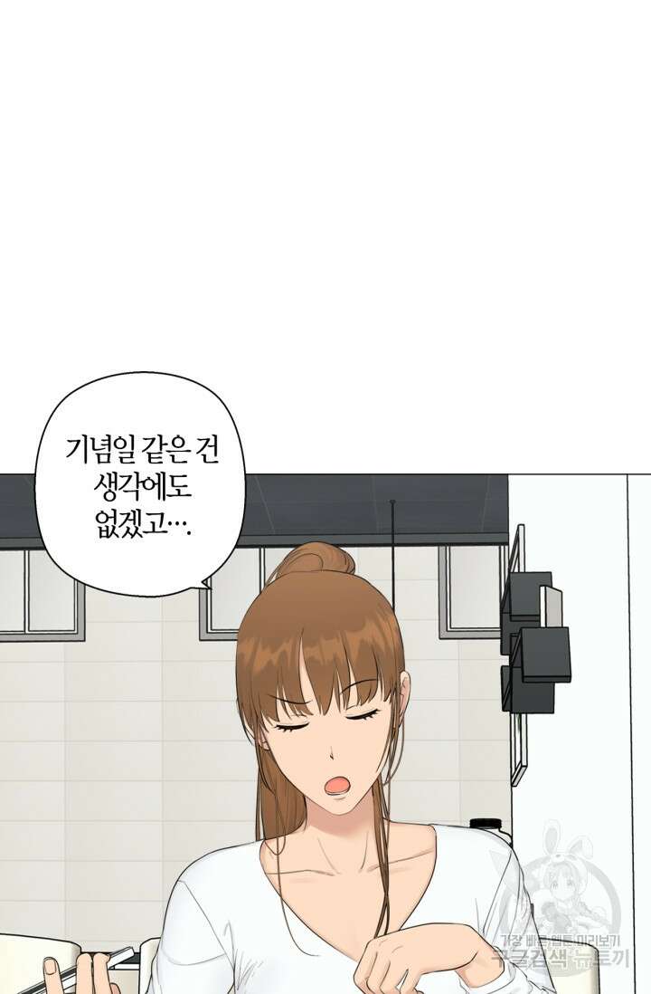 소라해나! 외전 25화 아영재인? 9화 11