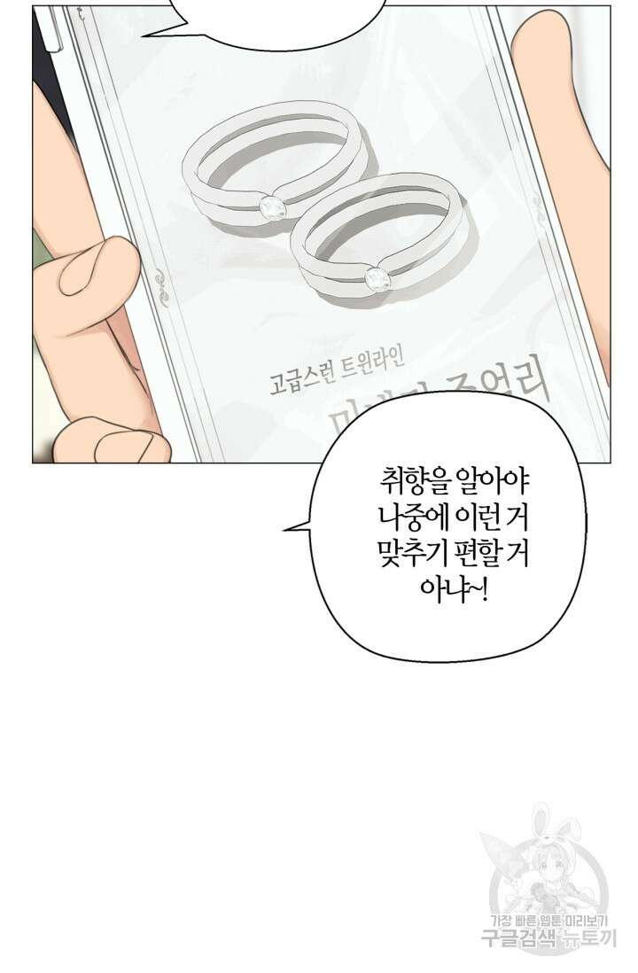 소라해나! 외전 25화 아영재인? 9화 13
