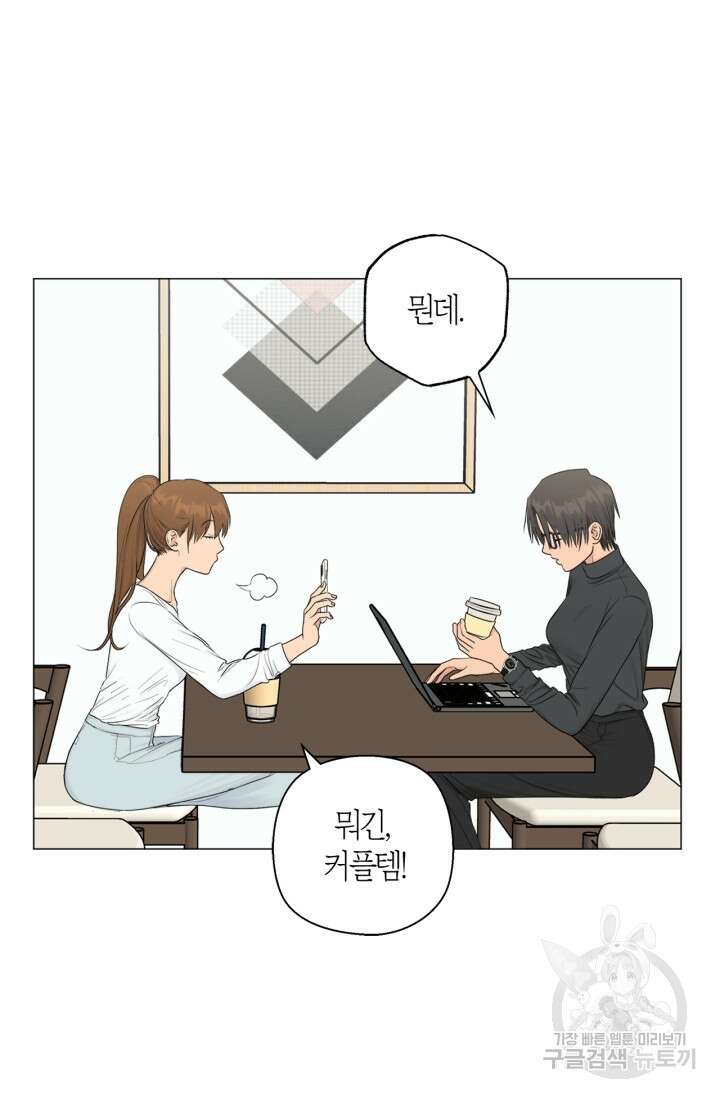 소라해나! 외전 25화 아영재인? 9화 14