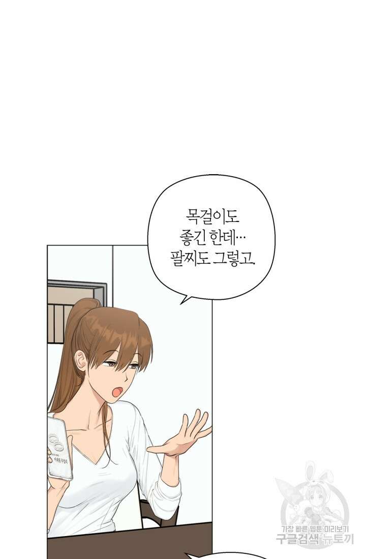 소라해나! 외전 25화 아영재인? 9화 15